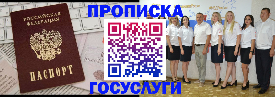 временная регистрация адрес в Рыбинске