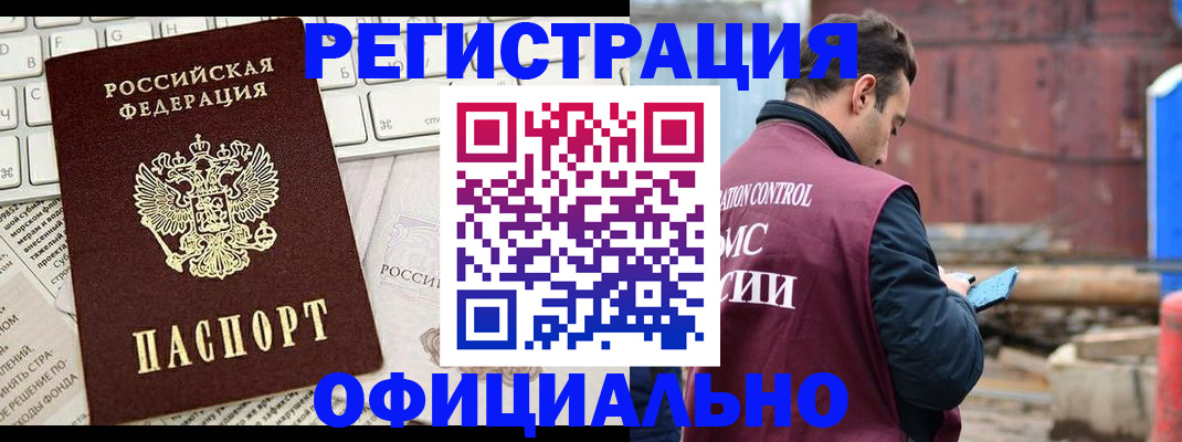 временная регистрация в квартире в Рыбинске